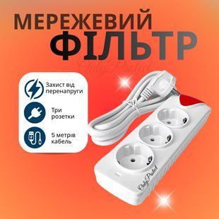 Удлинитель сетевой 3 розетки 5м с заземлением 2500Вт: Защита от перенапряжения P00055 фото