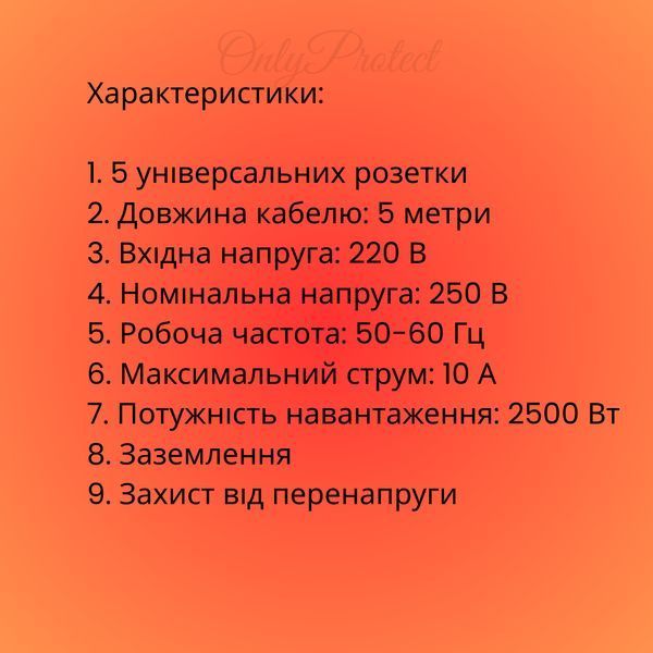 Удлинитель сетевой 3 розетки 5м с заземлением 2500Вт: Защита от перенапряжения P00055 фото