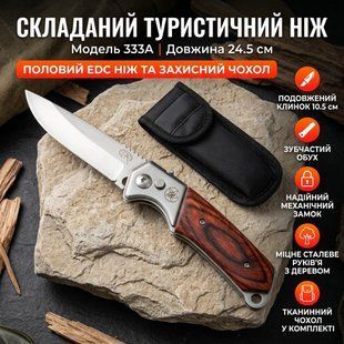 Ніж складаний туристичний 333A з накладками з дерева, у чохлі (1396) 333A фото