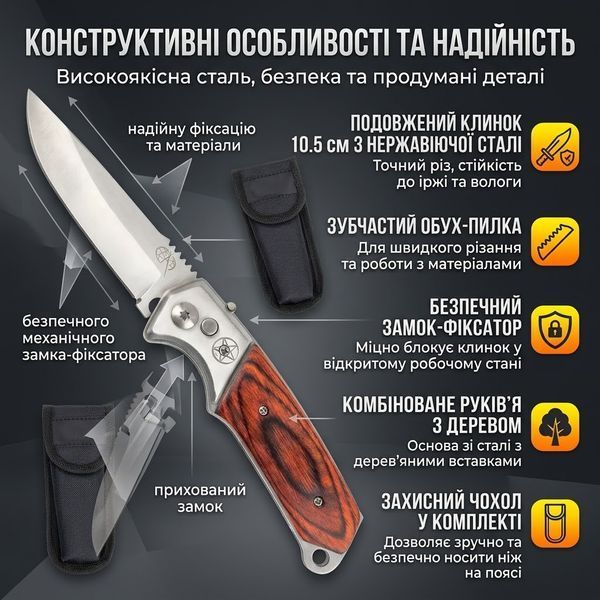 Ніж складаний туристичний 333A з накладками з дерева, у чохлі (1396) 333A фото