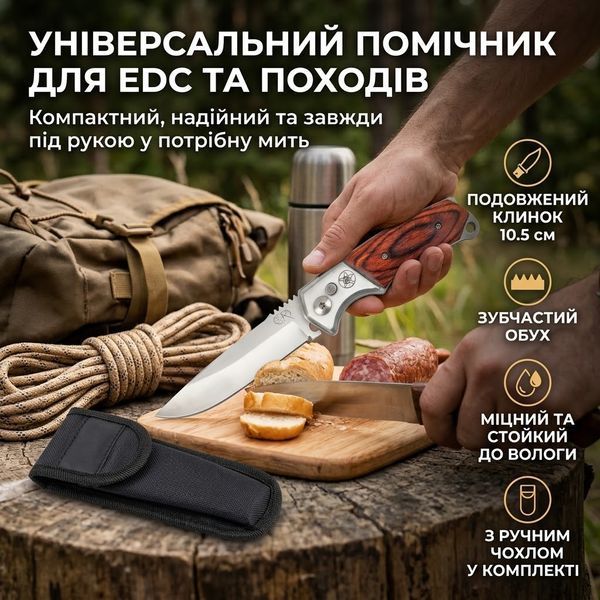 Ніж складаний туристичний 333A з накладками з дерева, у чохлі (1396) 333A фото