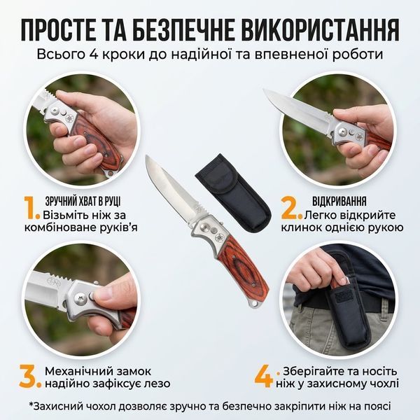 Ніж складаний туристичний 333A з накладками з дерева, у чохлі (1396) 333A фото