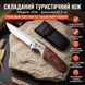 Ніж складаний туристичний 333A з накладками з дерева, у чохлі (1396) 333A фото 1