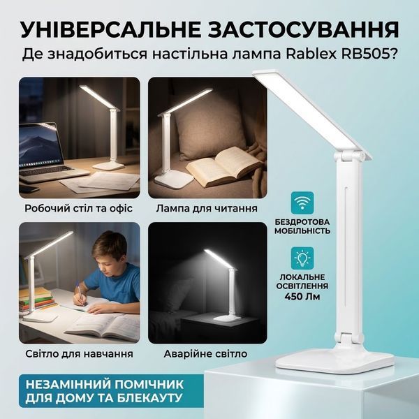 Настільна LED-лампа акумуляторна Rablex RB503 6W 200LM (Touch / Type-C / 18650) RB503 фото