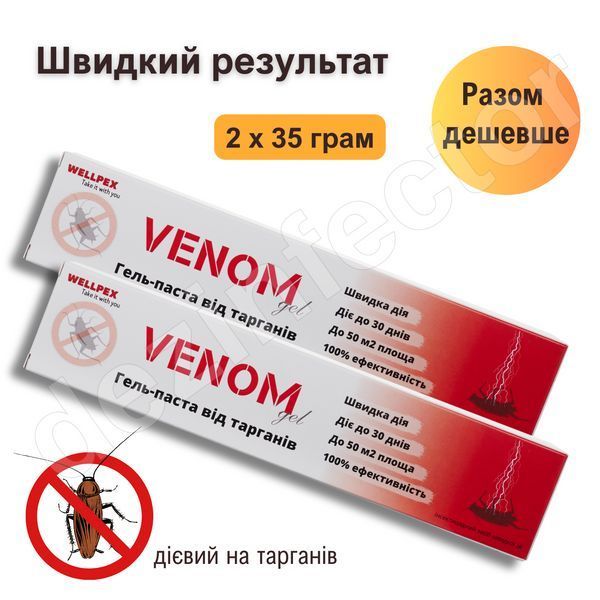 Venom Гель-паста від тарганів 2&times;35г: Знищення колонії без запаху 1109 фото
