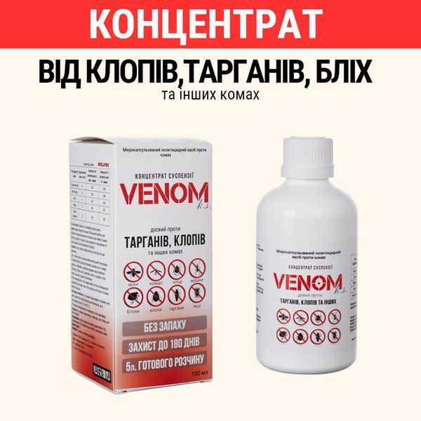 Venom Концентрат от клопов и тараканов 500мл: Без запаха гарантированный результат P000212 фото