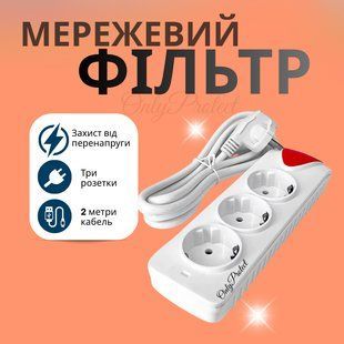 Удлинитель сетевой 3 розетки 2м с заземлением 2500Вт: Защита от перенапряжения P00041 фото