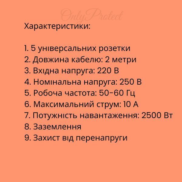 Удлинитель сетевой 3 розетки 2м с заземлением 2500Вт: Защита от перенапряжения P00041 фото