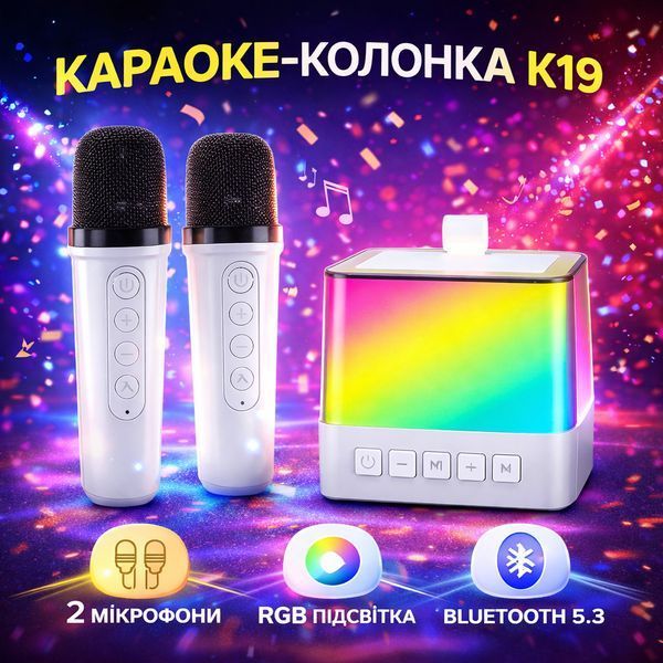 K19 Портативна колонка-Мікрофон Караоке 2 мікрофони RGB підсвітка: Весела атмосфера P000229 фото