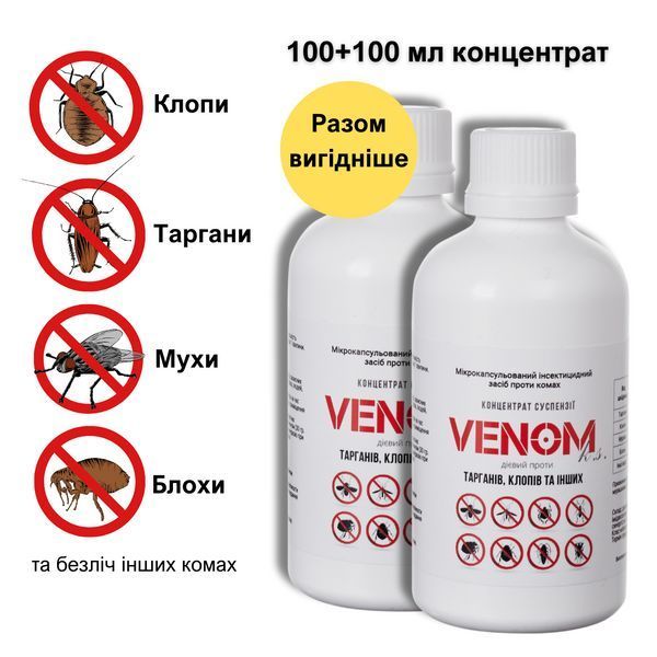 Venom Средство от блох 2шт в упаковке: Без запаха 100% результат 11205 фото