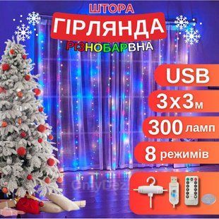 Гирлянда-штора RGB LED USB с пультом 3&times;3м: Цветные капли росы с крючками P000122 фото