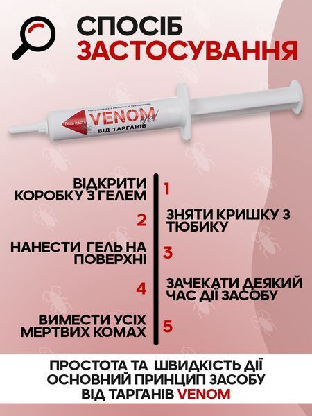 Wellpex Venom Gel Гель-паста от тараканов 35г: Цепное уничтожение без запаха VG30-1 фото