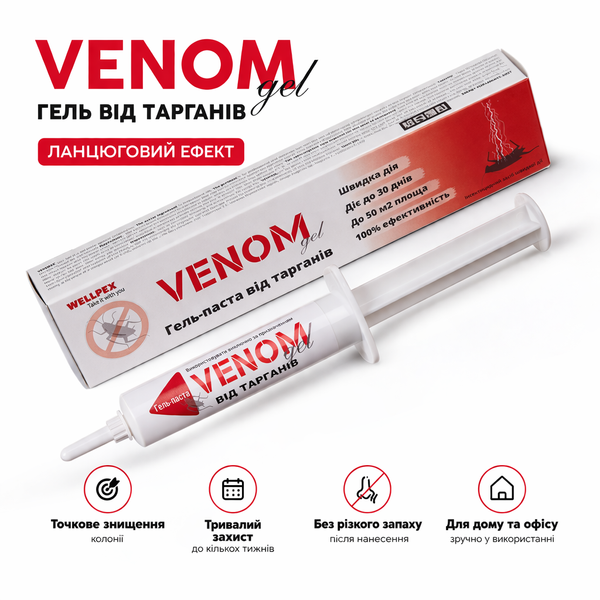 Wellpex Venom Gel Гель-паста от тараканов 35г: Цепное уничтожение без запаха VG30-1 фото