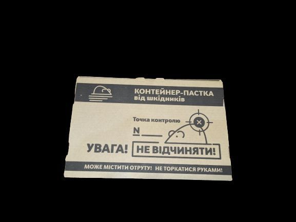 Wellpex Принадний контейнер для мишей та щурів: Безпечний контроль гризунів P00019 фото