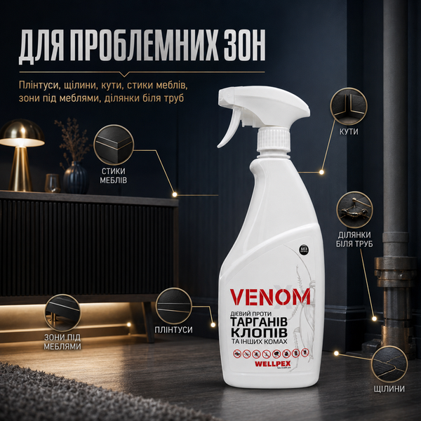 Venom Spray Средство спрей от клопов и тараканов 750мл: Без запаха VS750 фото
