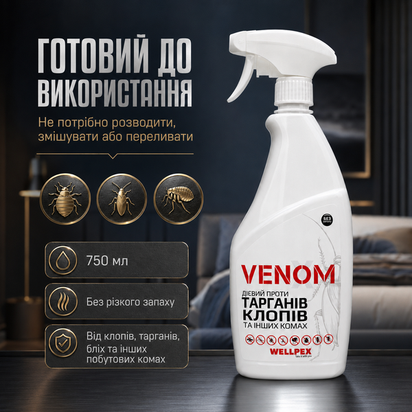 Venom Spray Средство спрей от клопов и тараканов 750мл: Без запаха VS750 фото