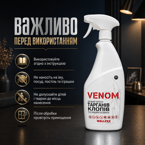 Venom Spray Средство спрей от клопов и тараканов 750мл: Без запаха VS750 фото