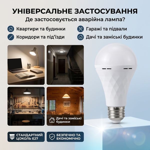 Аварійна LED-лампа Plazeeled E27 12 Вт 6500 K з акумулятором для блекаута (P000248) 9 P000248\9 фото