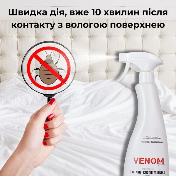 Wellpex Venom Spray Готовий спрей від клопів та тарганів 750мл: Без запаху VS750 фото