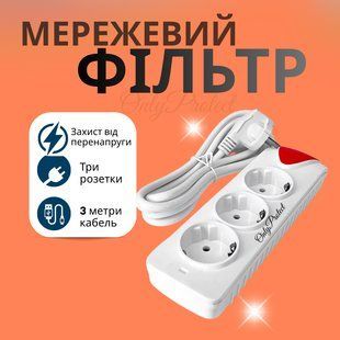 Удлинитель сетевой 3 розетки 3м с заземлением 2500Вт: Защита от перенапряжения P00048 фото