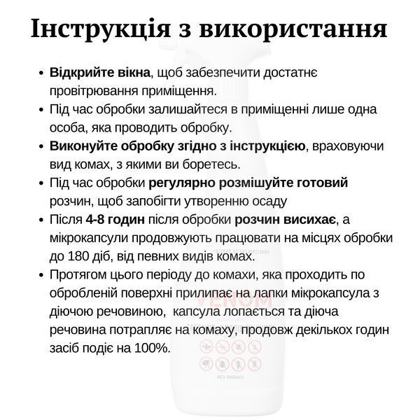 Venom Комплект від тарганів спрей 750мл + гель 35г: Швидкий результат 02319 фото