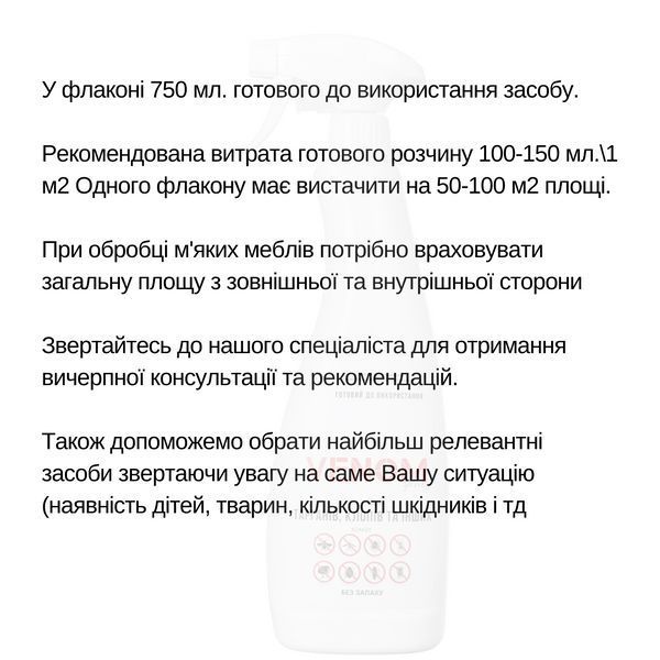 Venom Комплект від тарганів спрей 750мл + гель 35г: Швидкий результат 02319 фото