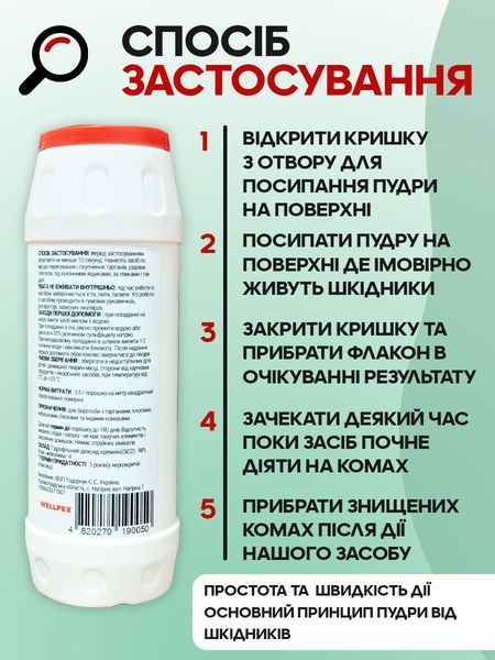 Pudra Порошок від тарганів клопів та бліх 500мл: Ефективний без інсектицидів Pd5001 фото