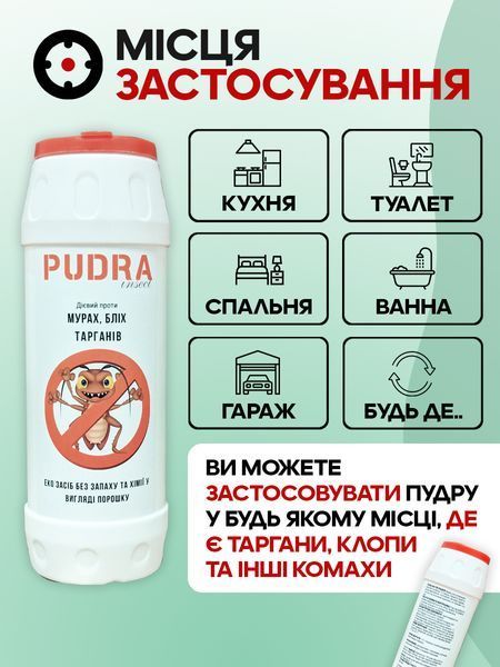 Pudra Порошок від тарганів клопів та бліх 500мл: Ефективний без інсектицидів Pd5001 фото