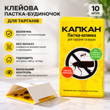 УКРАВІТ Клейова пастка-будиночок для тарганів 10шт: Безпечна без отрути P000113 фото