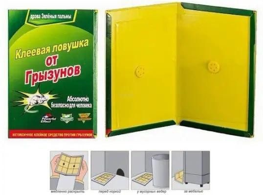 HENCO Клейова пастка-книга від гризунів та комах 17&times;26см: Надійна без хімії 5276 фото