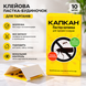 УКРАВІТ Клеевая ловушка-домик для тараканов 10шт: Безопасная без яда P000113 фото 1
