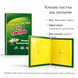 HENCO Клейова пастка для щурів та мишей 17&times;26см 10шт: Надійна без хімії P000104 фото 2