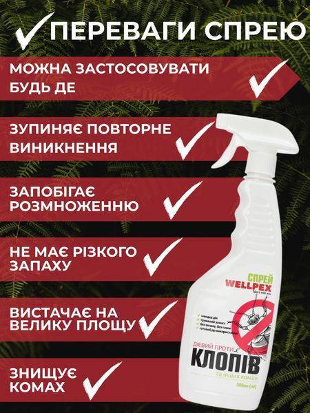 Wellpex Спрей от клопов 500мл: Действенный без запаха быстрое уничтожение P000116 фото