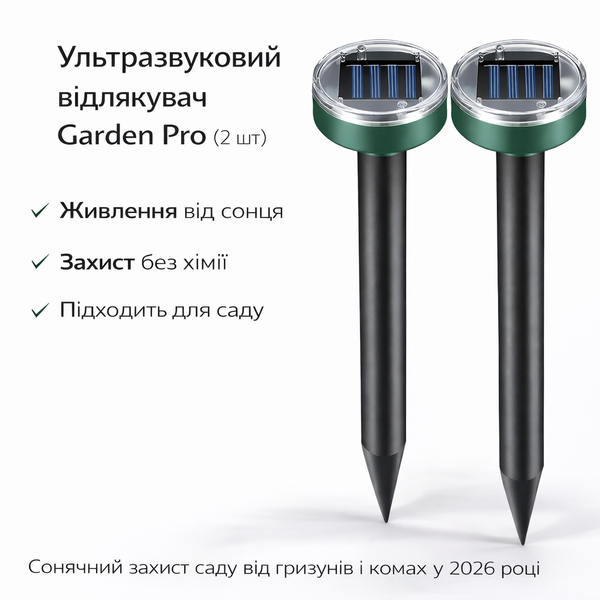 Garden Pro Ультразвуковой отпугиватель кротов на солнечной батарее 2шт: Защита сада P000146 фото