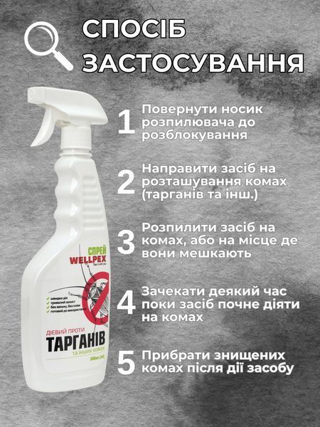 Wellpex Спрей від тарганів 500мл: Без запаху швидке знищення без виходу з дому P000132 фото