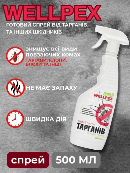 Wellpex Спрей від тарганів 500мл: Без запаху швидке знищення без виходу з дому P000132 фото