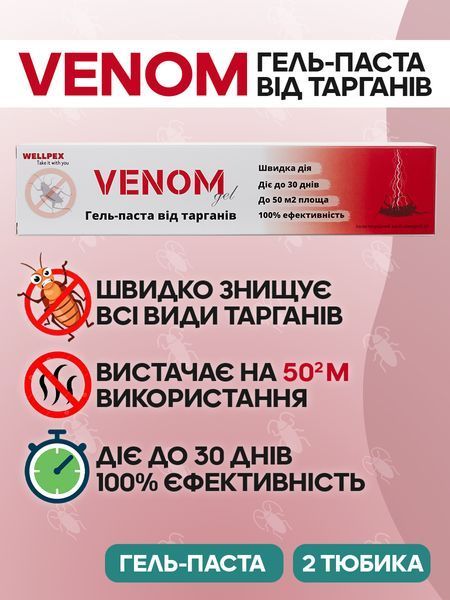 Venom Комплект від тарганів Spray 2&times;750мл + Gel 2&times;25мл: Повна обробка квартири К2 фото