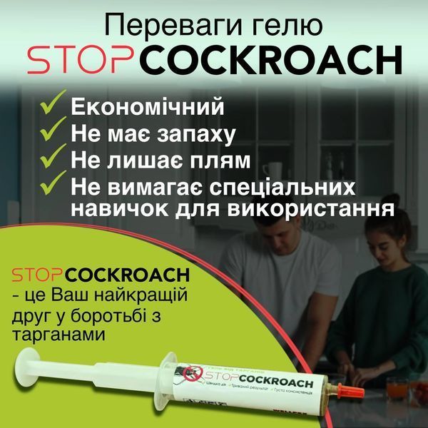 Wellpex Комплект від тарганів спрей 500мл + гель 30г: Без запаху подвійна дія P000175 фото
