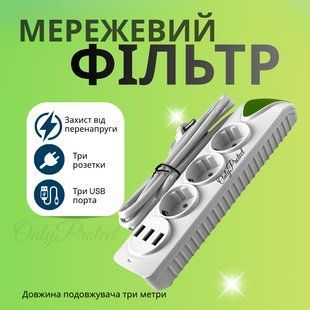 Удлинитель сетевой 3 розетки +3 USB 3м с заземлением: Защита от перенапряжения P00072 фото