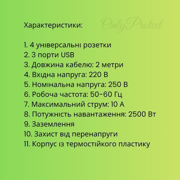 Подовжувач мережевий 3 розетки +3 USB 3м із заземленням: Захист від перенапруги P00072 фото