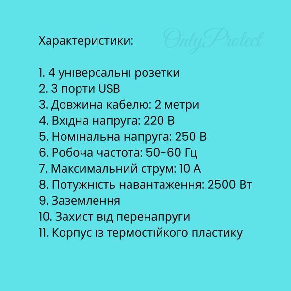 Подовжувач мережевий 3 розетки +3 USB 2м із заземленням: Захист від перенапруги P00076 фото