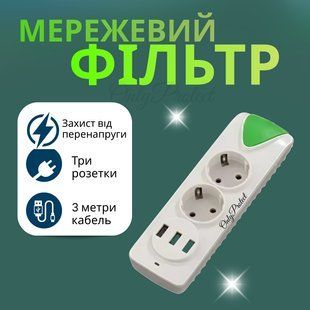Удлинитель сетевой 2 розетки +3 USB 3м с заземлением: Защита от перенапряжения P00073 фото