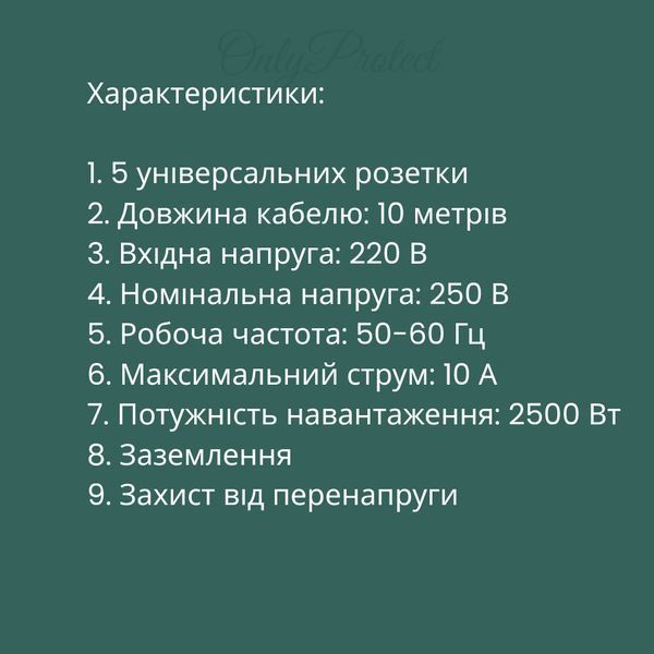 Удлинитель сетевой 2 розетки +3 USB 3м с заземлением: Защита от перенапряжения P00073 фото