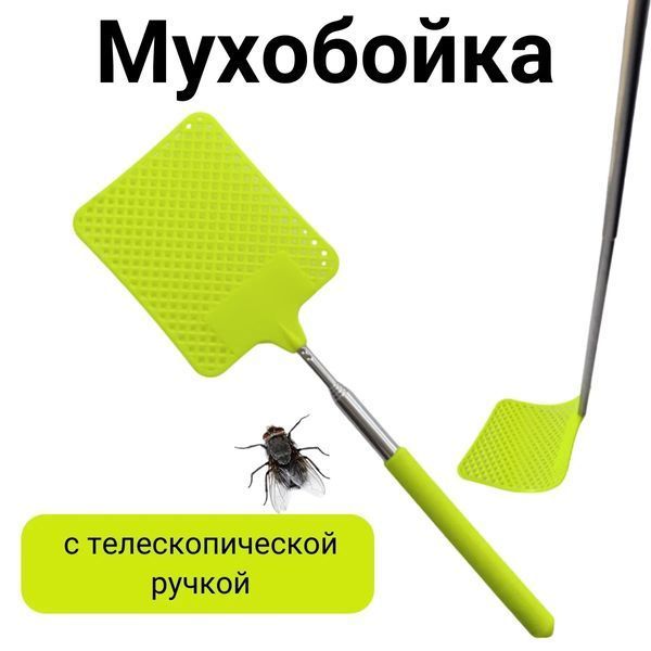 RIDDEX Мухобойка телескопическая 73см: Эффективное уничтожение мух без химии P00009 фото