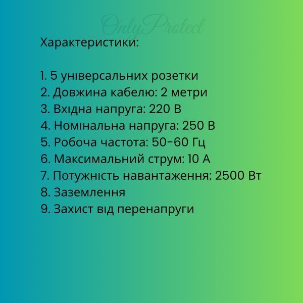 Удлинитель сетевой 5 розеток 2м с заземлением 2500Вт: Защита от перенапряжения P00063 фото