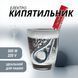 ASK Електрокип'ятильник для чашки 500Вт 220В: Компактний швидкий нагрів води P00008 фото 2