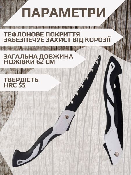 Folding SAW Садова складна пила 300мм: Компактна ручна для саду та лісу P000114 фото