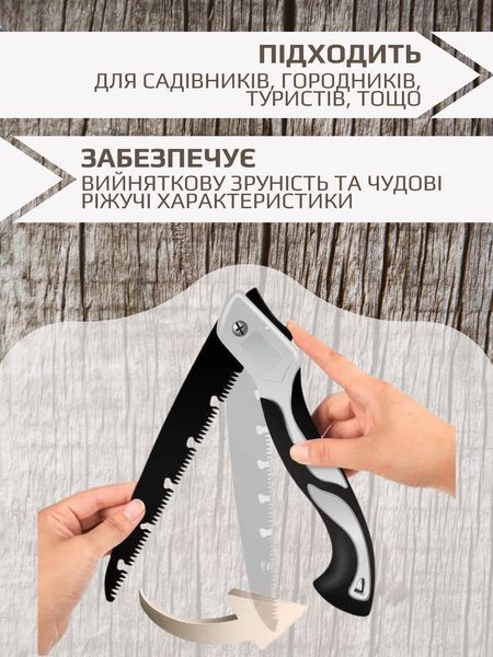 Folding SAW Садова складна пила 300мм: Компактна ручна для саду та лісу P000114 фото